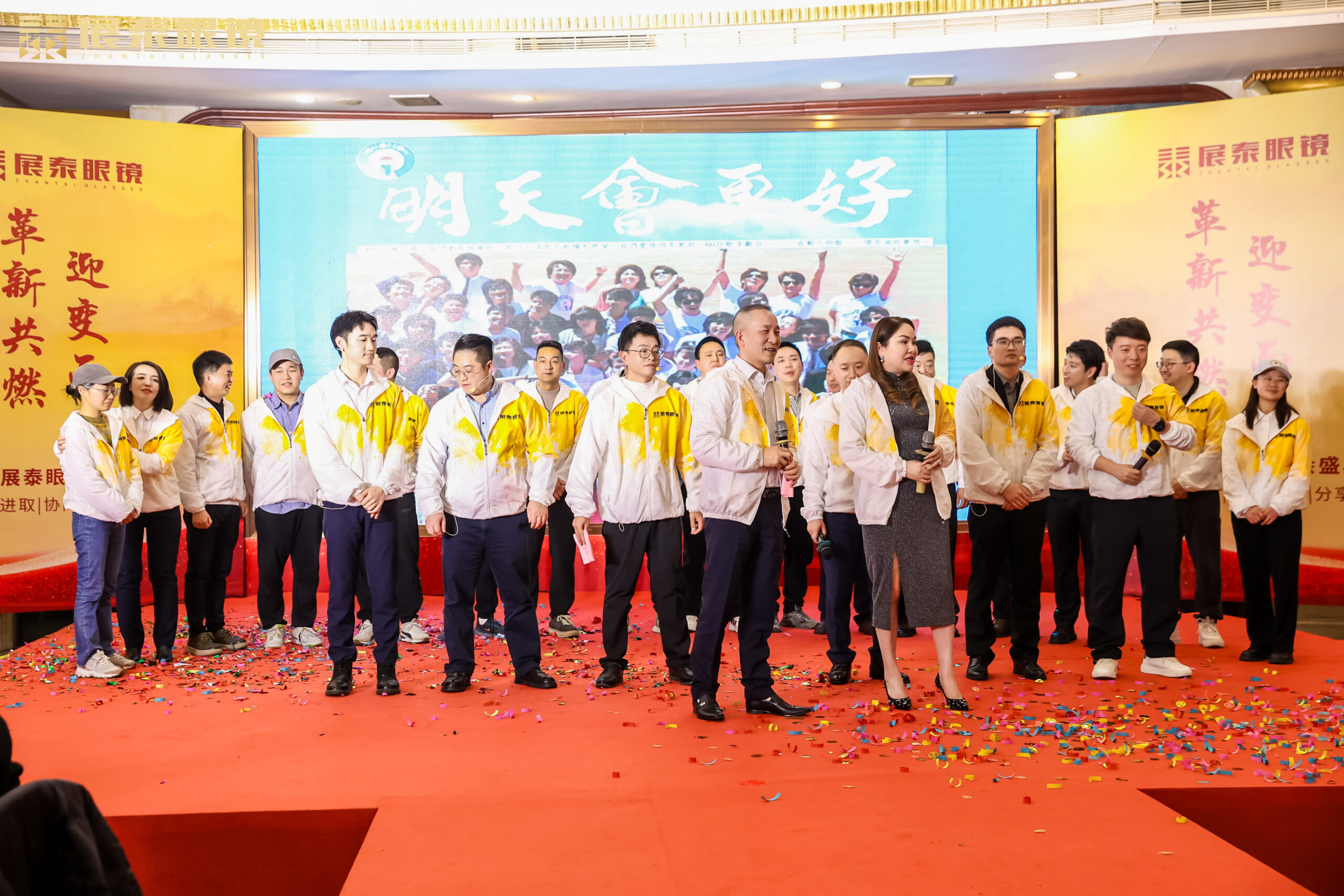 ZhanTai Eyewear 2025 Annual Gathering Wrapped Up Successfully
