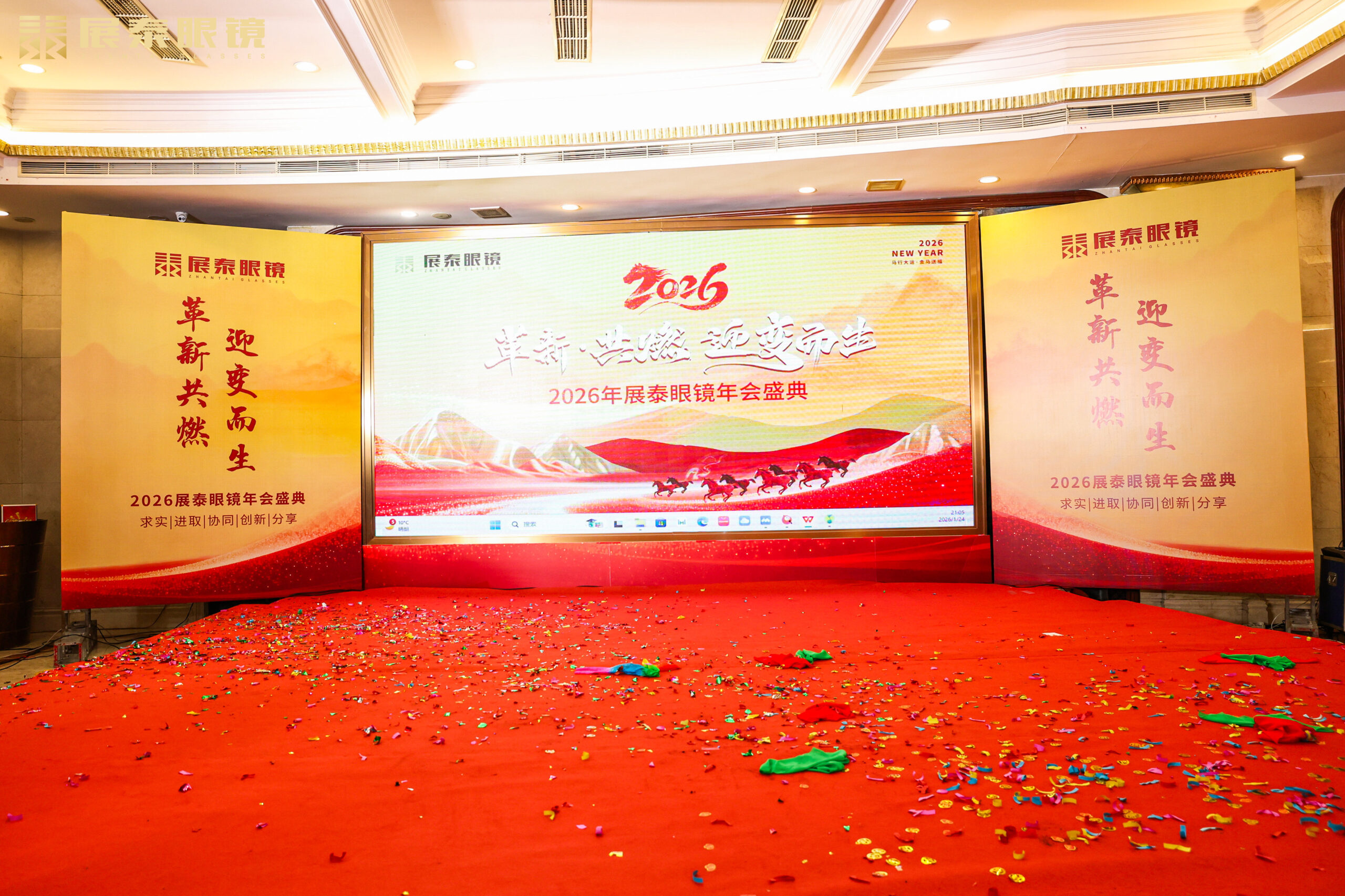 ZhanTai Eyewear 2025 Annual Gathering Wrapped Up Successfully